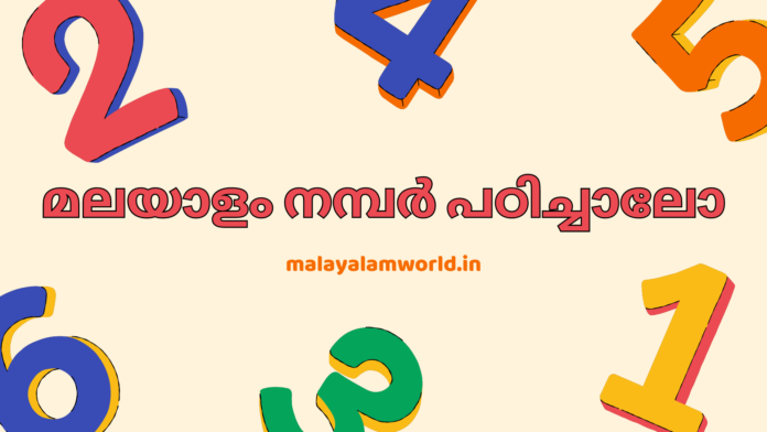 numbers in malayalam