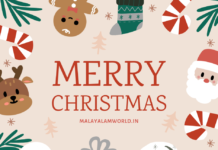 Christmas (ക്രിസ്തുമസ്) Wishes in Malayalam | Images & Quotes