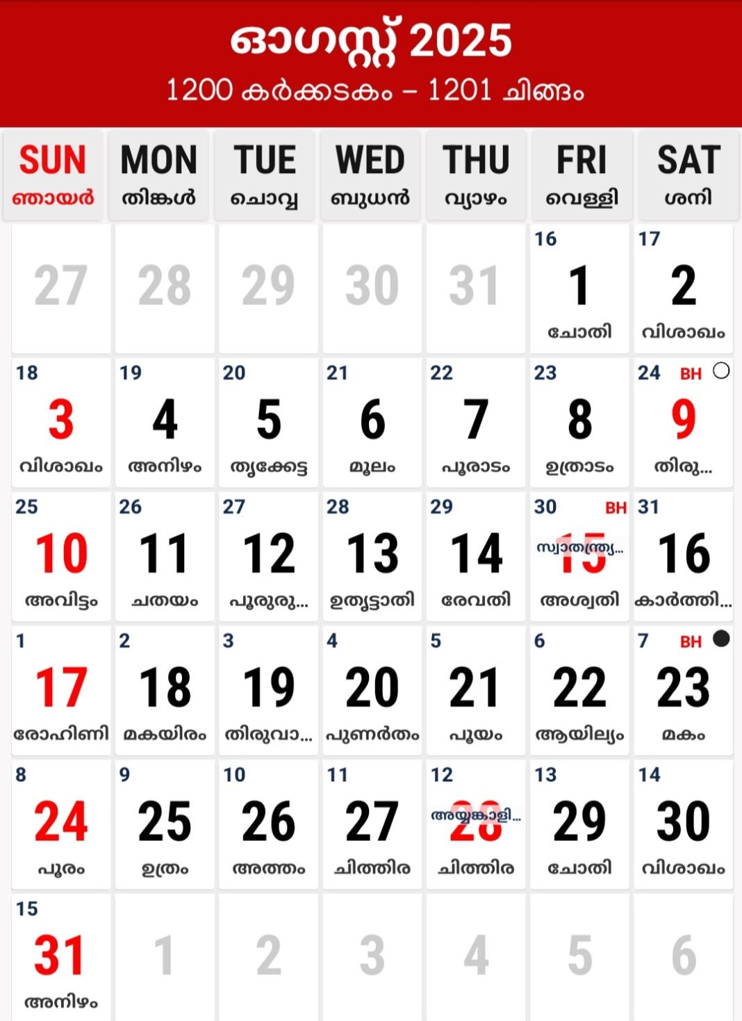 August 2025 Malayalam Calendar Pdf August 2025 Malayalam Calendar Pdf