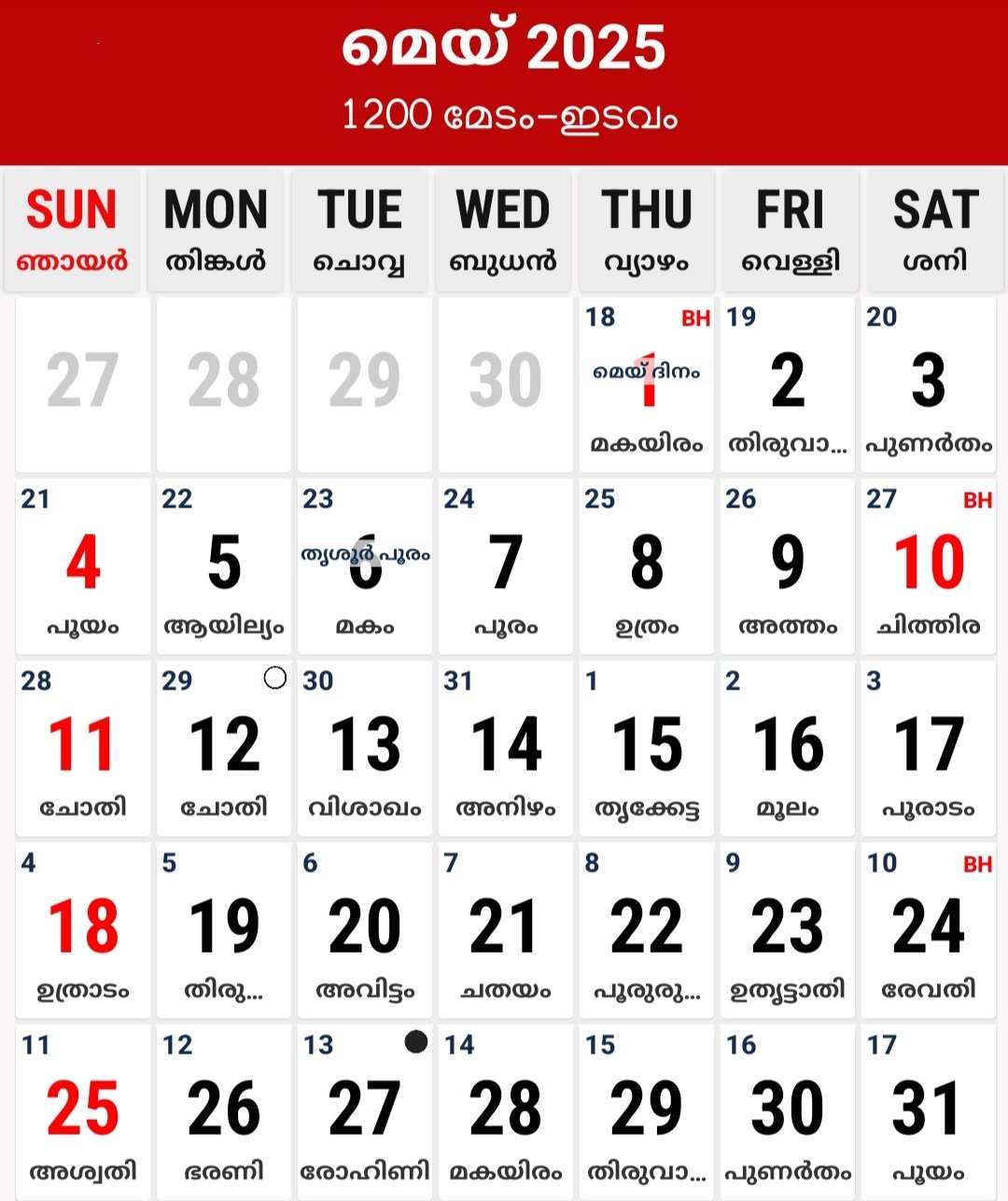 Malayalam Calendar 2025 Pdf