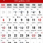 December 2026 Malayalam Calendar | เดฎเดฒเดฏเดพเดณเด เดเดฒเดฃเตเดเตผ