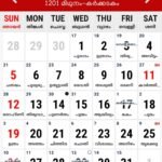 July 2026 Malayalam Calendar | เดฎเดฒเดฏเดพเดณเด เดเดฒเดฃเตเดเตผ