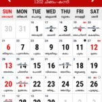 September 2026 Malayalam Calendar | เดฎเดฒเดฏเดพเดณเด เดเดฒเดฃเตเดเตผ