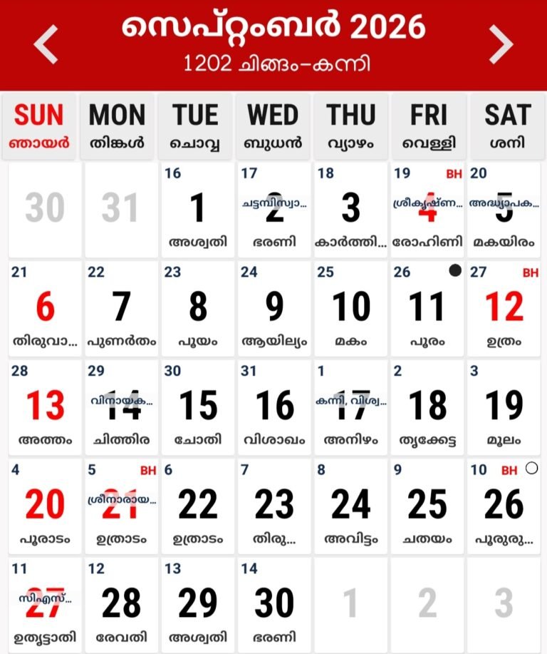 Malayalam Calendar 2026 Pdf malayalam-calendar-2026-pdf