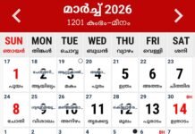 March 2026 Malayalam Calendar | മലയാളം കലണ്ടർ